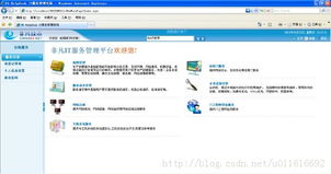 e8.ITSM 一體化IT運維服務管理系統——軟件開發與運維服務的智能引擎